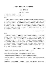 2021宁波高一下学期期末考试语文试题含答案