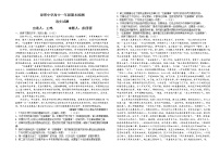 2021塔什库尔干塔吉克自治县深塔中学高一下学期期末考试语文试题缺答案