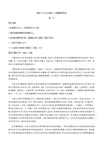 2021安徽省涡阳第―中学高一下学期期末考试语文试题含答案