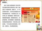 3《縣委書記的榜樣——焦裕祿》課件+教學設計