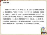 3《县委书记的榜样——焦裕禄》课件+教学设计