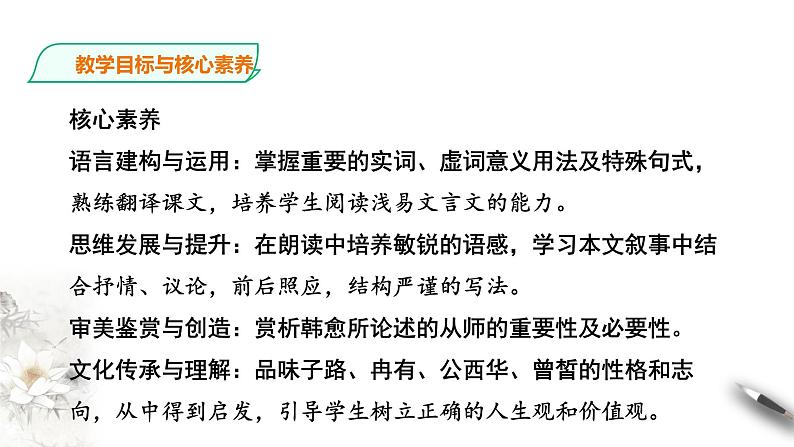 统编版高中语文必修下子路、曾皙冉有、公西华侍坐第一课时+第二课时 课件04