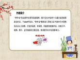 4《在民族復(fù)興的歷史豐碑上——2020年中國抗疫記》課件+教學(xué)設(shè)計