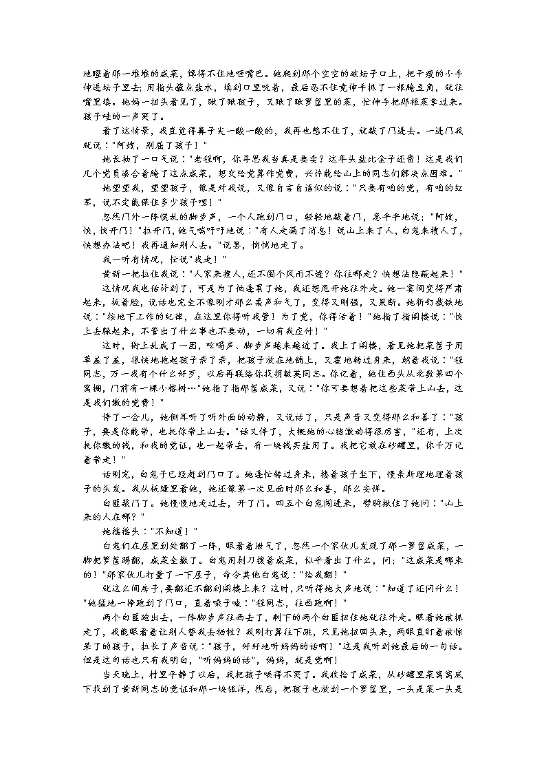 2022长沙长郡中学高三下学期一模考试语文试题含答案03