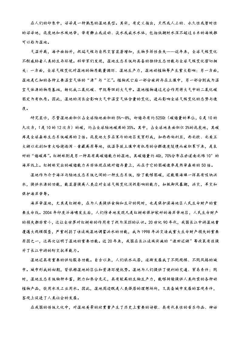 高二下零诊模拟考语文试题及答案第3页