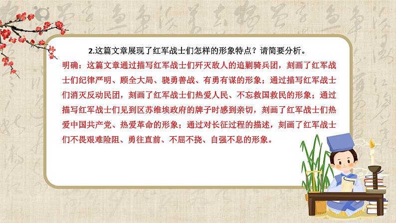 单元研习任务课件+教学设计05