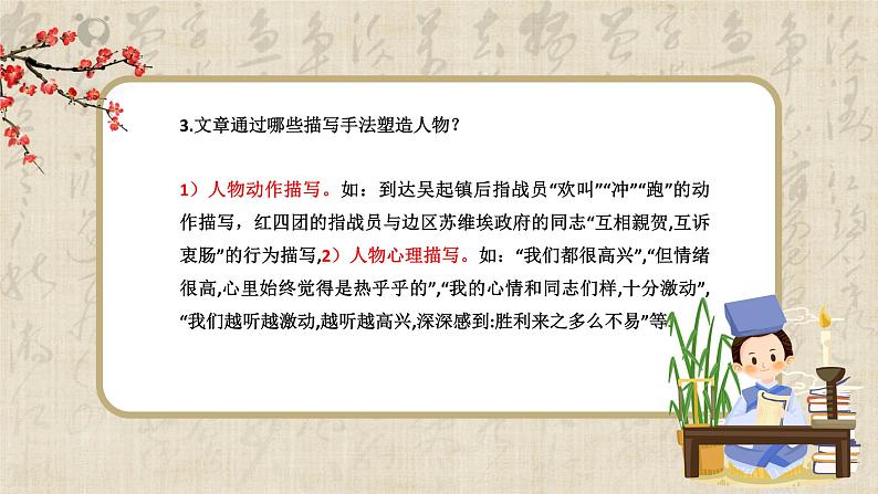 单元研习任务课件+教学设计06