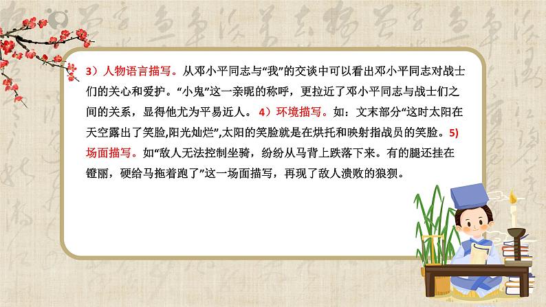 单元研习任务课件+教学设计07