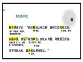 2.2.2《五石之瓠》（第一课时）-课件