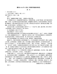 2022衢州高二下学期6月教学质量检测语文含答案