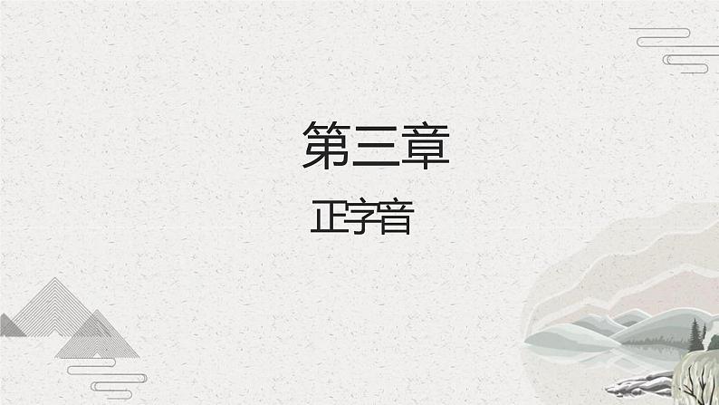 1.3《庖丁解牛》课件28张2021-2022学年统编版高中语文必修下册第7页