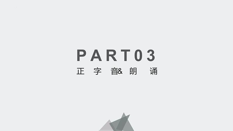 14.1《促织》课件47张2021-2022学年统编版高中语文必修下册第7页