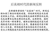 12.《祝福》课件25张2021-2022学年统编版高中语文必修下册