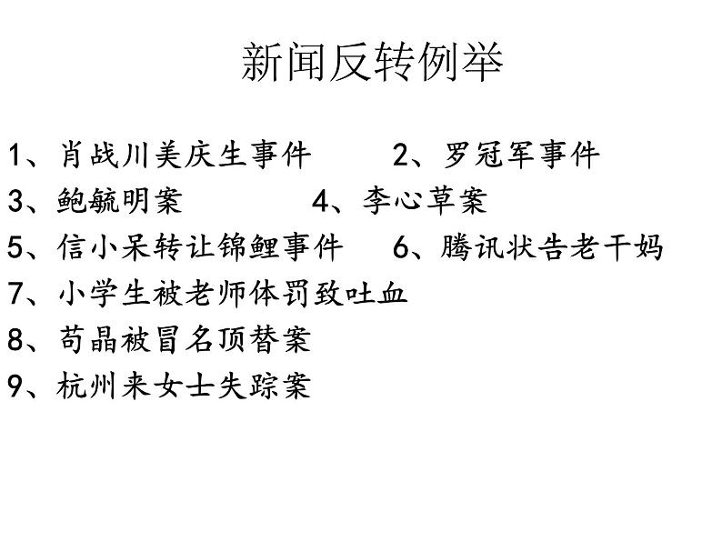 12.《祝福》课件25张2021-2022学年统编版高中语文必修下册第2页