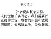12.《祝福》课件25张2021-2022学年统编版高中语文必修下册