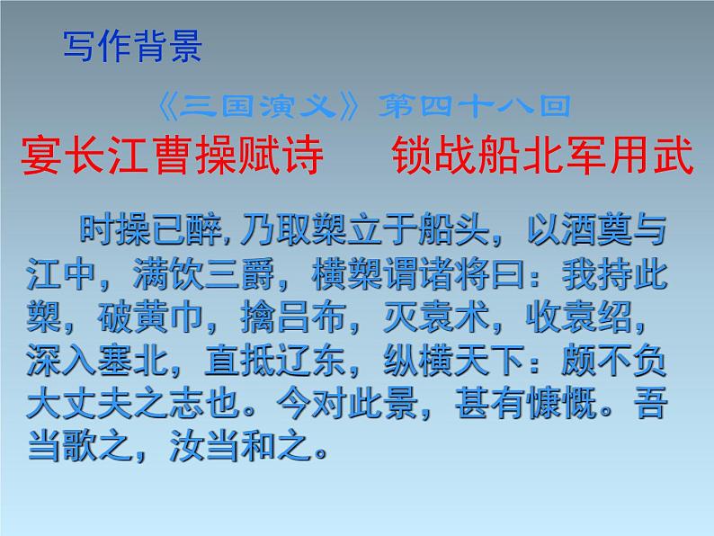 7.1《短歌行》课件21张2021-2022学年统编版高中语文必修上册第4页