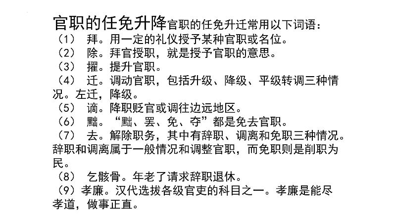 8.3《琵琶行并序》课件30张2021—2022学年统编版高中语文必修上册第5页