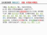 11.1《过秦论》知识点梳理课件26张2021-2022学年统编版高中语文选择性必修中册