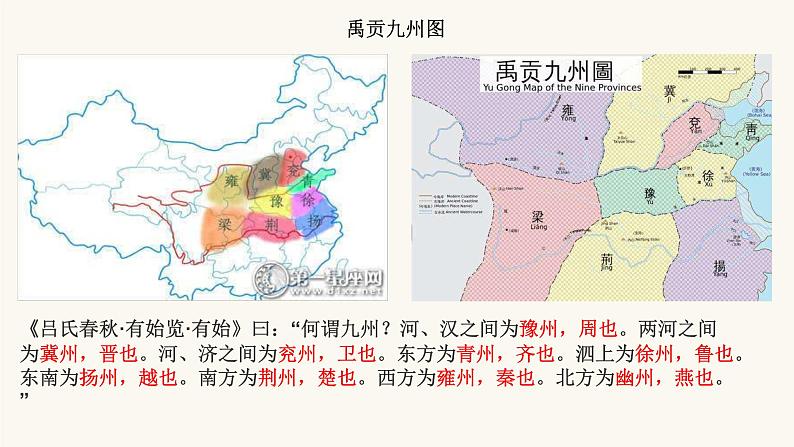 11.1《过秦论》知识点梳理课件26张2021-2022学年统编版高中语文选择性必修中册第4页