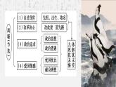 《离骚》《陈情表》人物分析课件29张2021-2022学年统编版高中语文选择性必修下册
