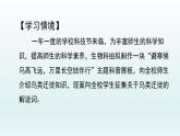 13.2《宇宙的边疆》课件78张2021-2022学年统编版高中语文选择性必修下册