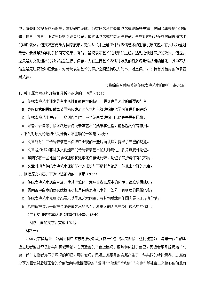 2019年贵州高考语文真题及答案02