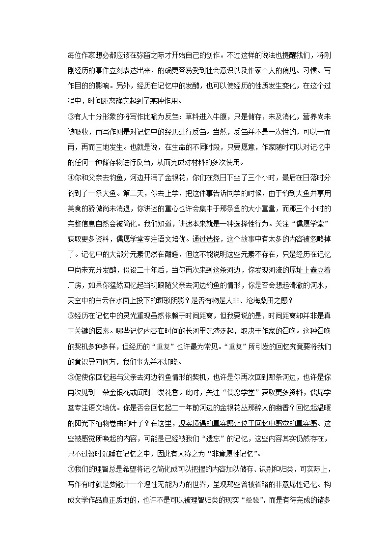 2019年上海高考语文真题试题及答案02