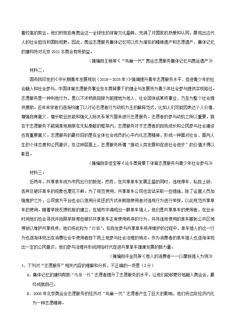 2019年云南高考语文真题及答案03