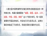 11.《反对党八股》课件63张2021-2022学年统编版高中语文必修上册