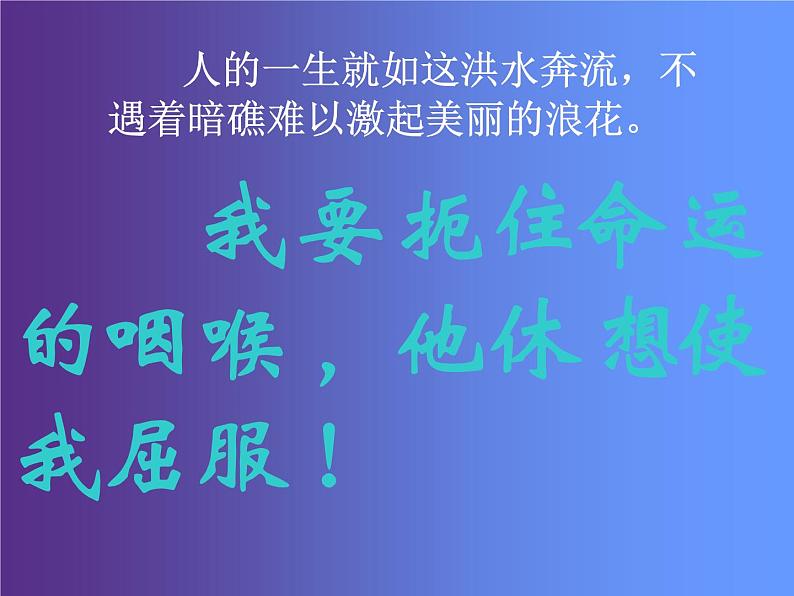 15《我与地坛(节选)》课件25张2021-2022学年统编版高中语文必修上册第2页