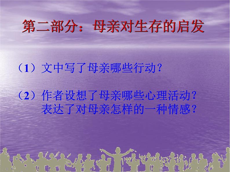 15《我与地坛(节选)》课件25张2021-2022学年统编版高中语文必修上册第7页