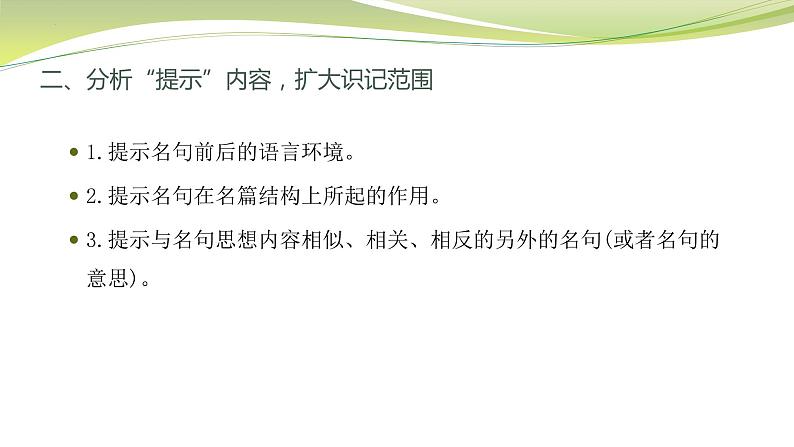 理解性默写课件20张2021-2022学年统编版高中语文选择性必修中册03