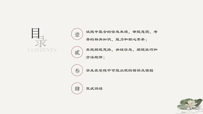 2023届高考文言文复习题《鲁芝传》详细讲解课件20张02