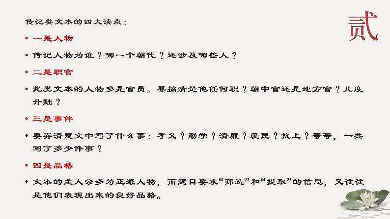 2023届高考文言文复习题《鲁芝传》详细讲解课件20张04