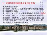 高中语文人教版必修5---11　中国建筑的特征--优质课件1