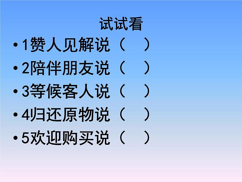 高中语文人教版必修5---古代文化常识--优质课件第2页