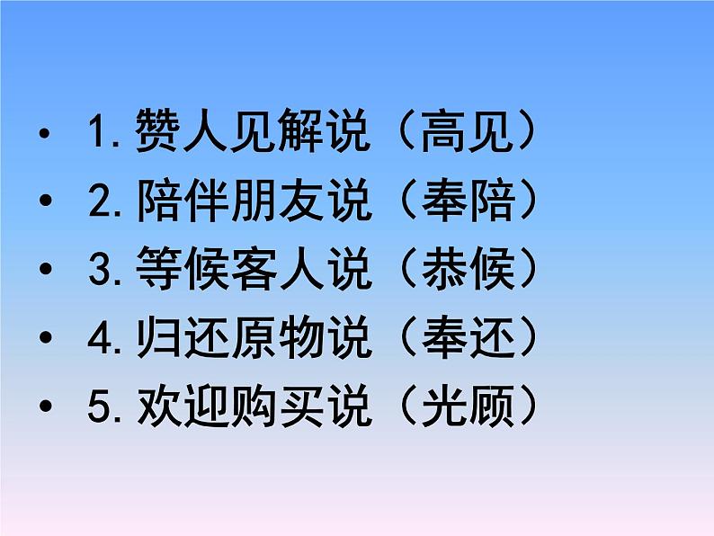 高中语文人教版必修5---古代文化常识--优质课件第3页