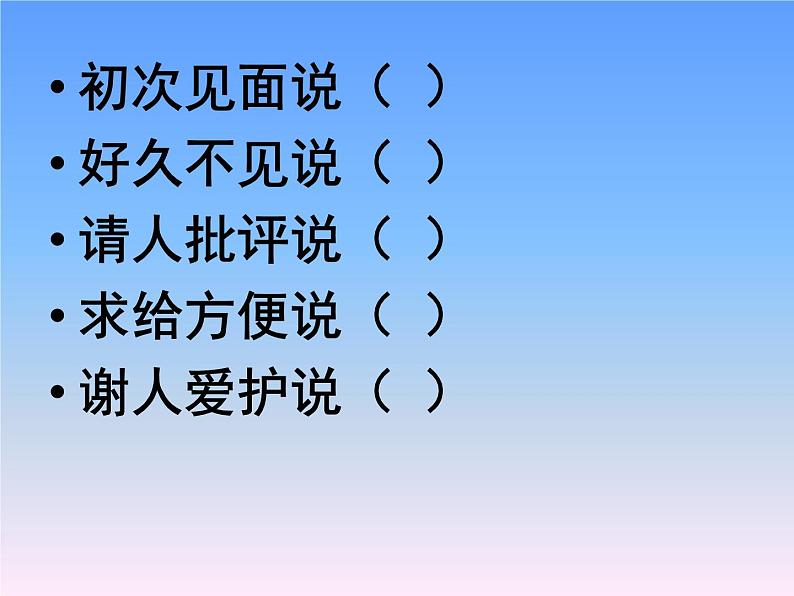 高中语文人教版必修5---古代文化常识--优质课件第4页