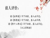 9.1《陈情表》课件25张2021-2022学年统编版高中语文选择性必修下册