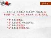 9.1《陈情表》课件25张2021-2022学年统编版高中语文选择性必修下册