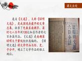 9.1《陈情表》课件25张2021-2022学年统编版高中语文选择性必修下册