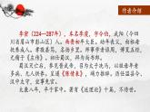 9.1《陈情表》课件25张2021-2022学年统编版高中语文选择性必修下册