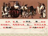 《子路、曾皙、冉有、公西华侍坐》课件32张2021—2022学年统编版高中语文必修下册