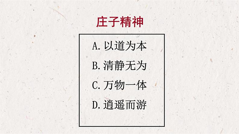 1.3《庖丁解牛》课件29张2021-2022学年统编版高中语文必修下册06