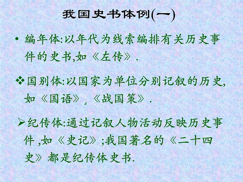 《鸿门宴》课件43张2021—2022学年统编版高中语文必修下册第3页