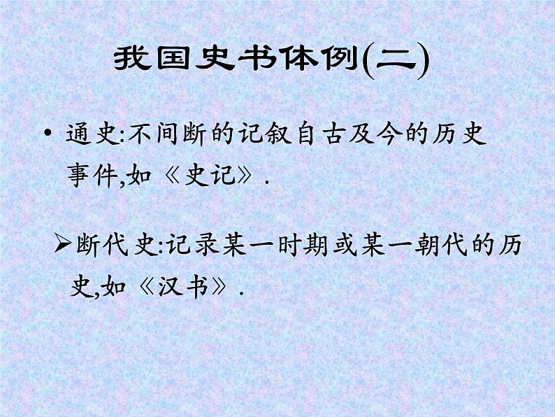 《鸿门宴》课件43张2021—2022学年统编版高中语文必修下册第4页