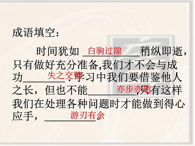 1.3《庖丁解牛》课件32张2021—2022学年统编版高中语文必修下册第1页