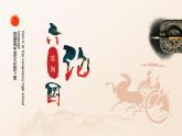 16.2《六国论》课件35张2021-2022学年统编版高中语文必修下册