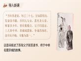 16.2《六国论》课件35张2021-2022学年统编版高中语文必修下册