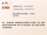 16.2《六国论》课件35张2021-2022学年统编版高中语文必修下册